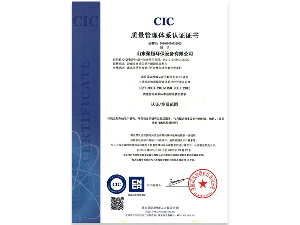 ISO9001证书